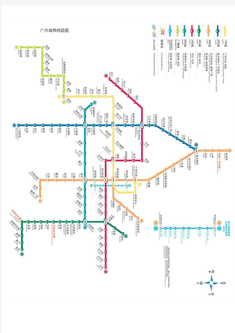 2012最新广州地铁线路图