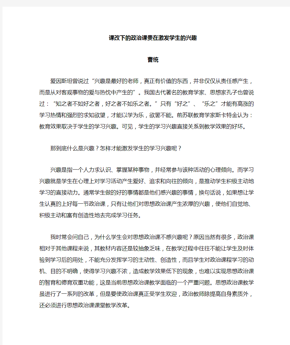 爱因斯坦曾说过