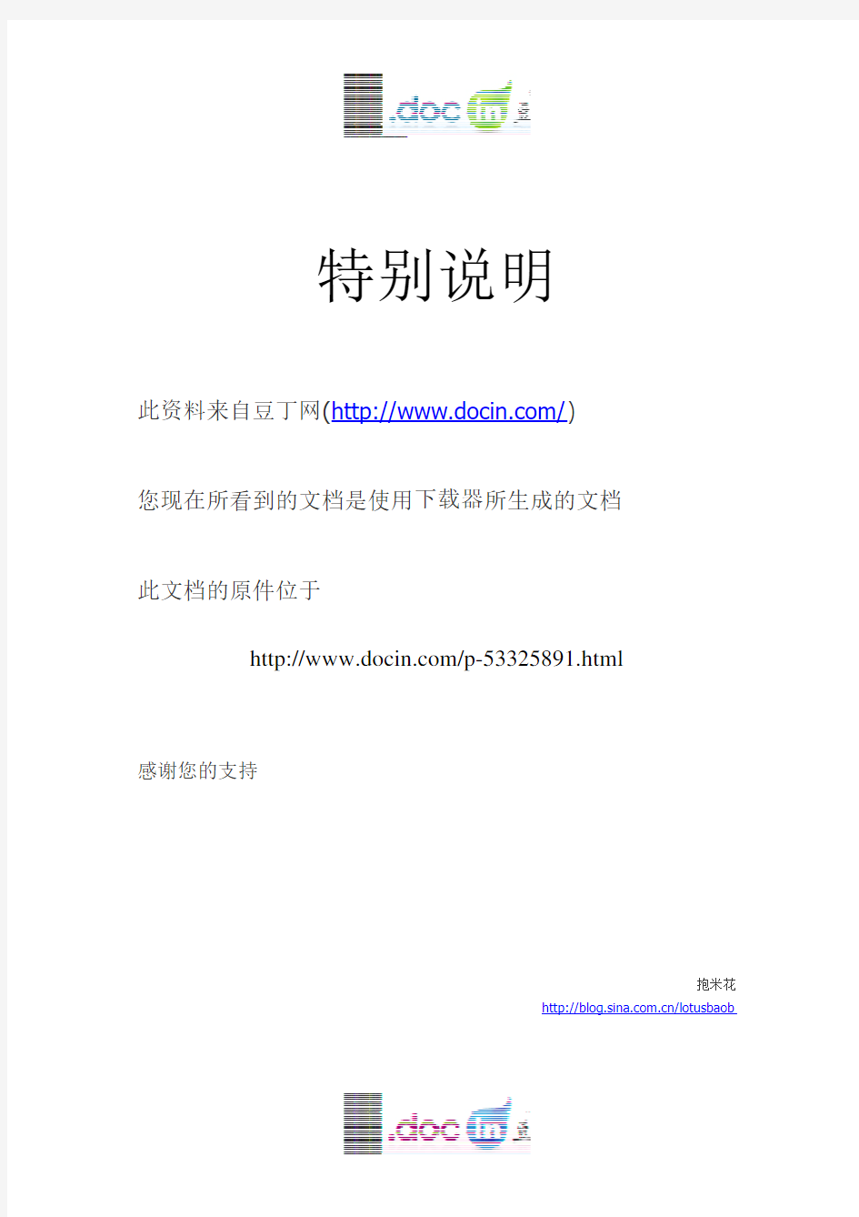 基于51单片机的红外遥控开关设计初稿