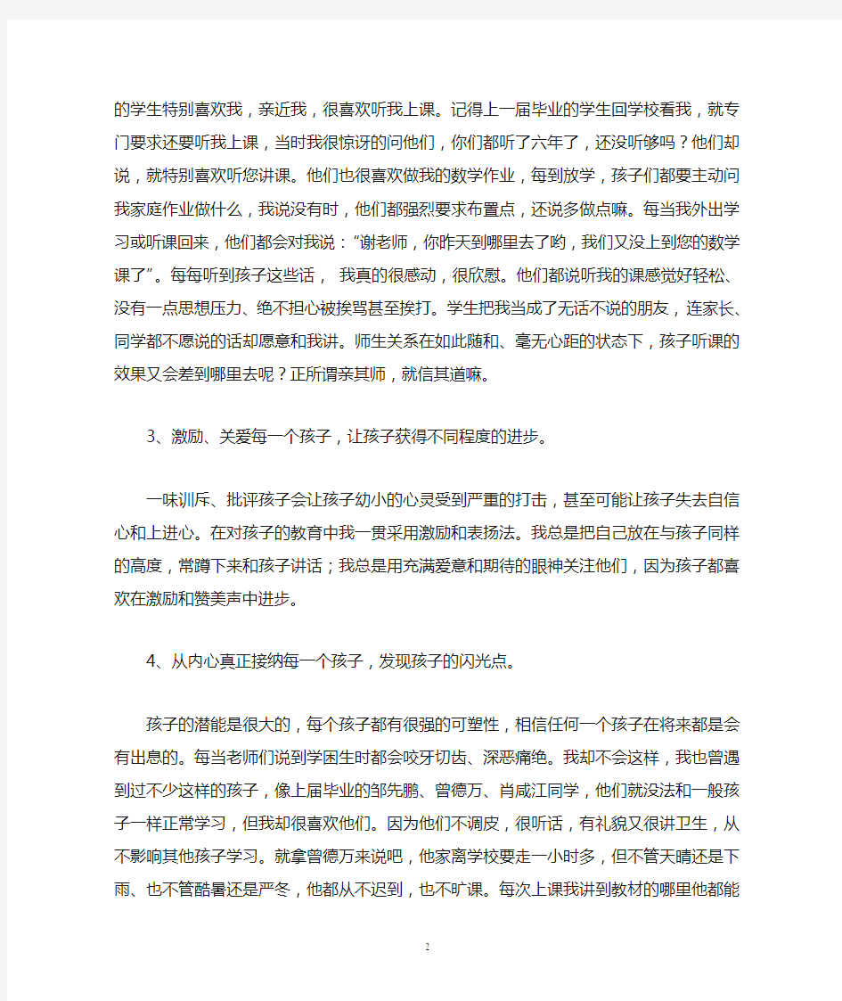 因为热爱,所以执着