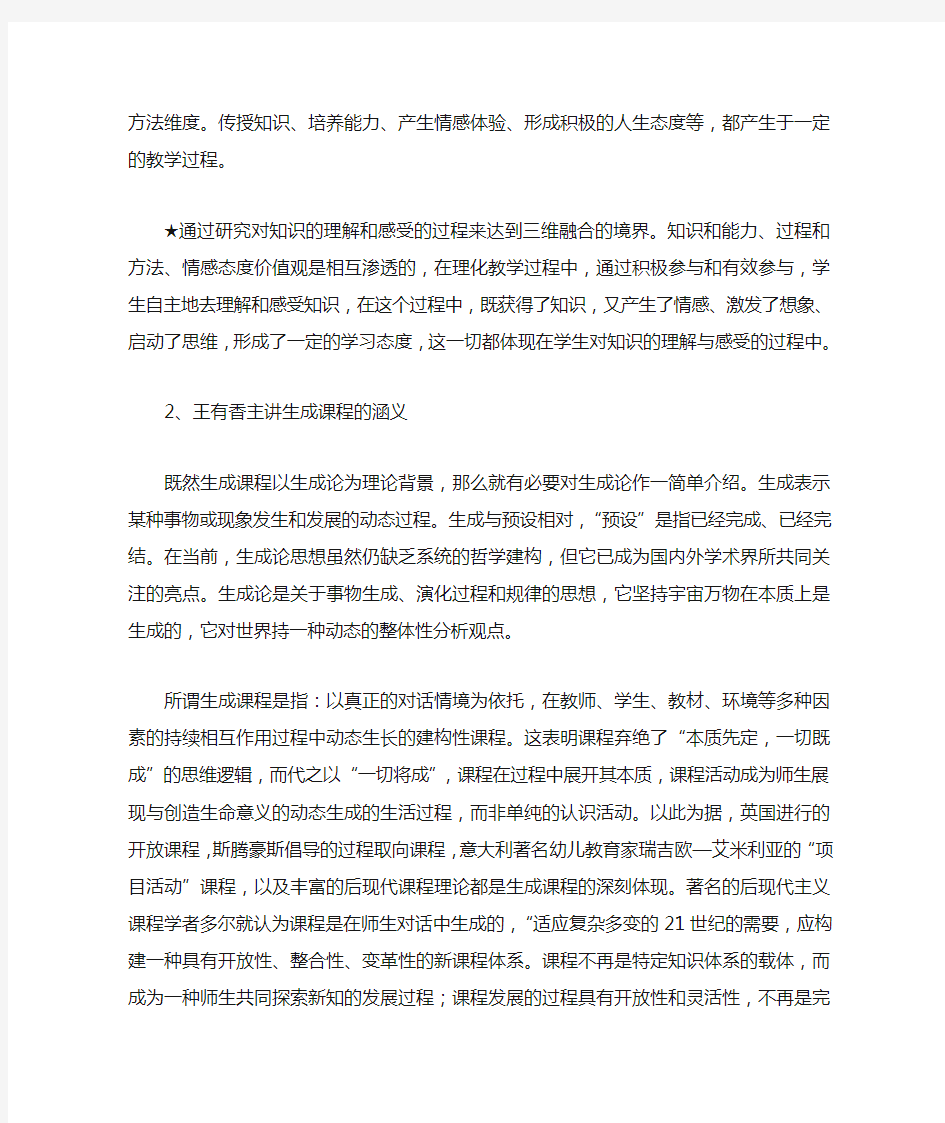 物理实验教学教研活动记录2