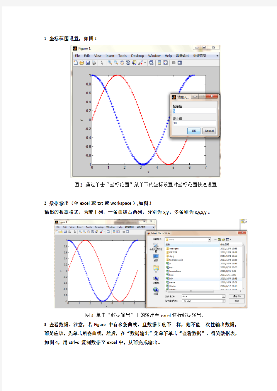 Matlab自编myfigure函数,快速输出figure图形曲线数据(原创)
