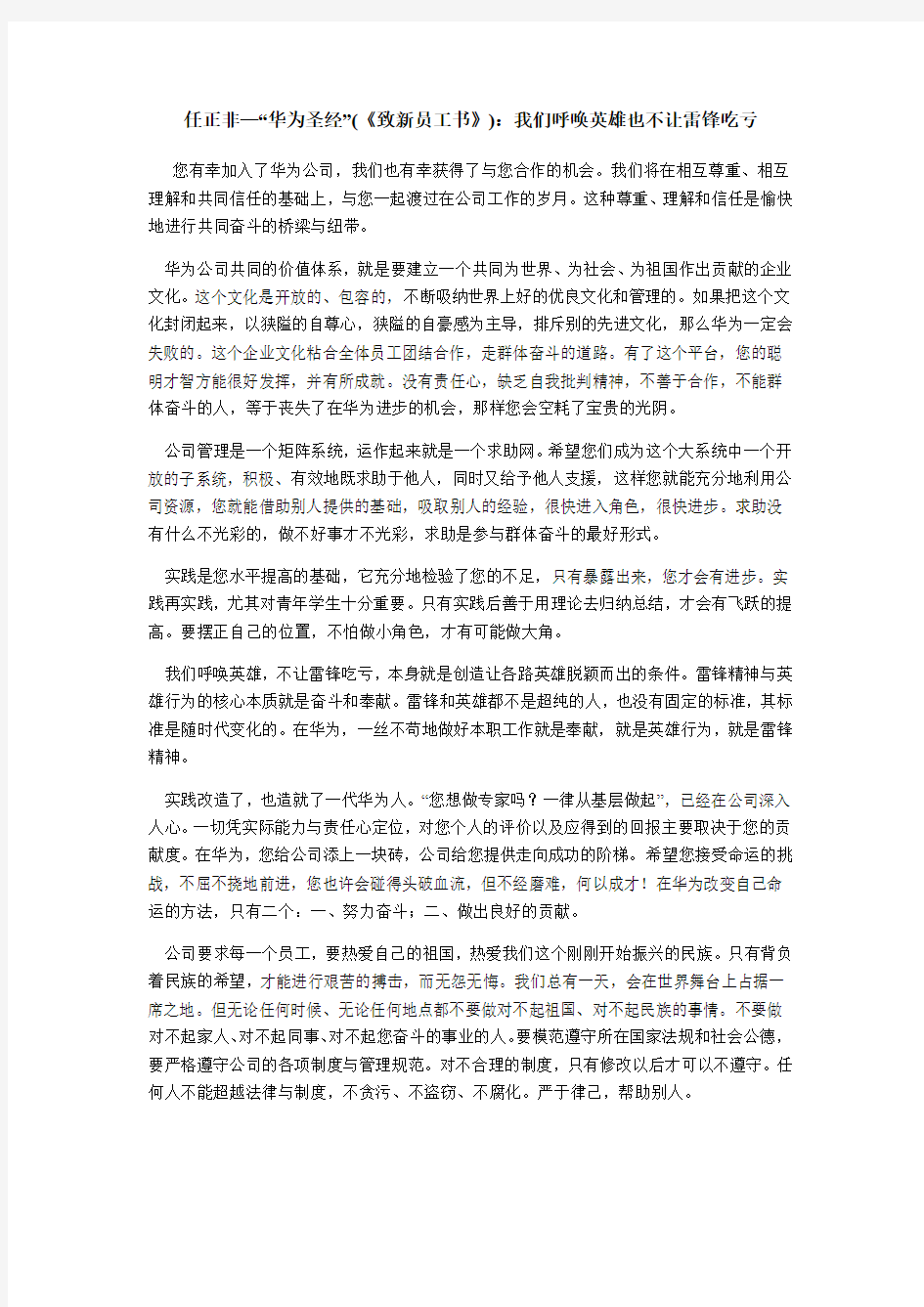 我们呼唤英雄