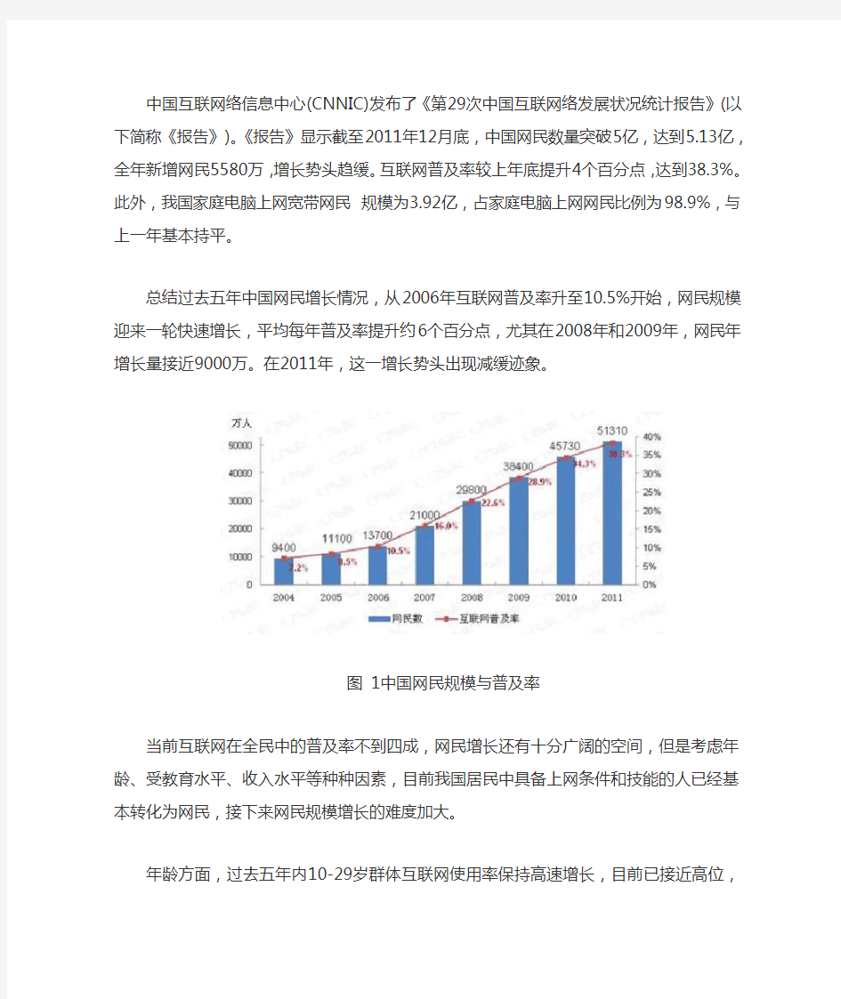 中国互联网络信息中心