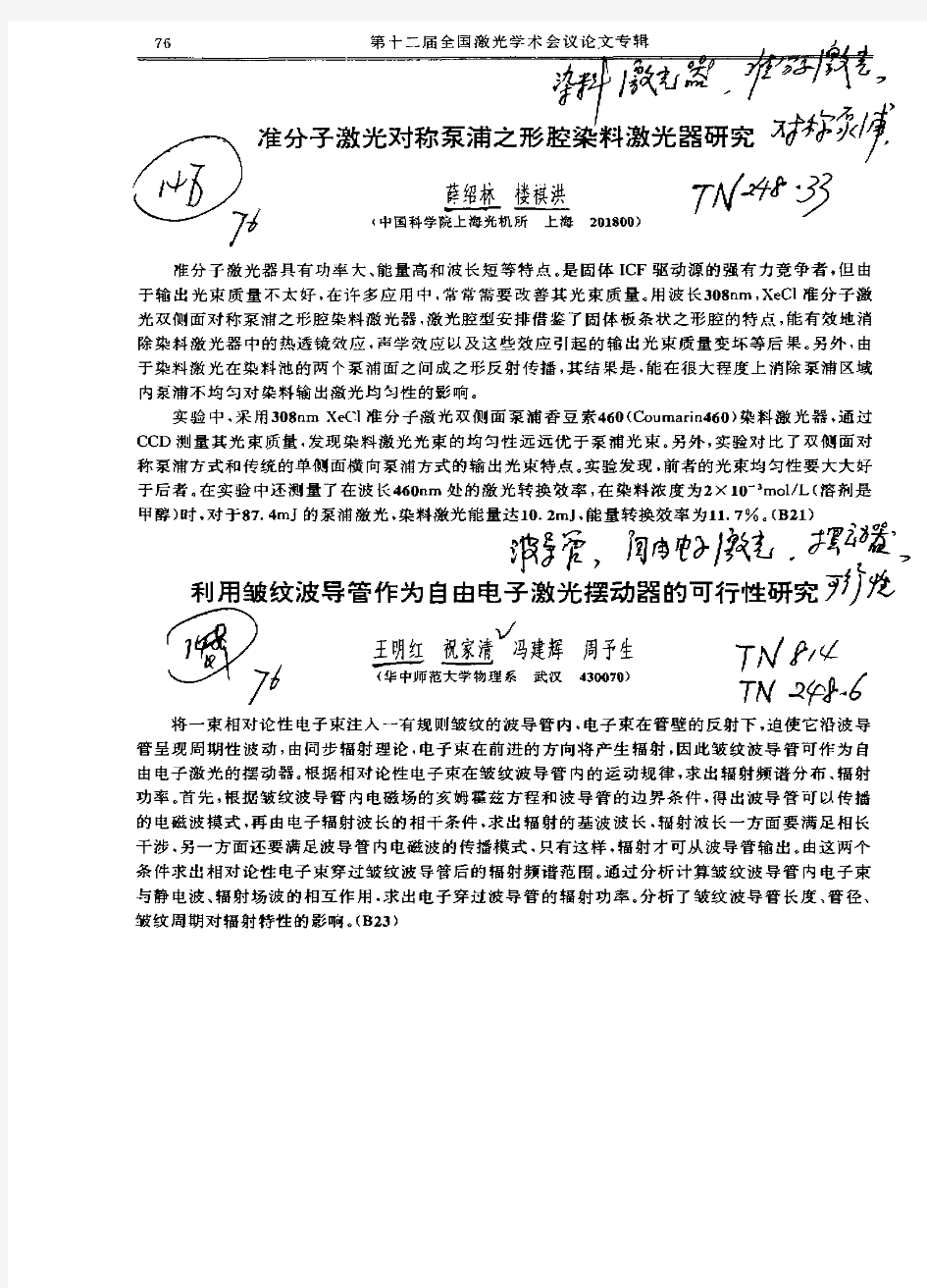 准分子激光器具有功率大