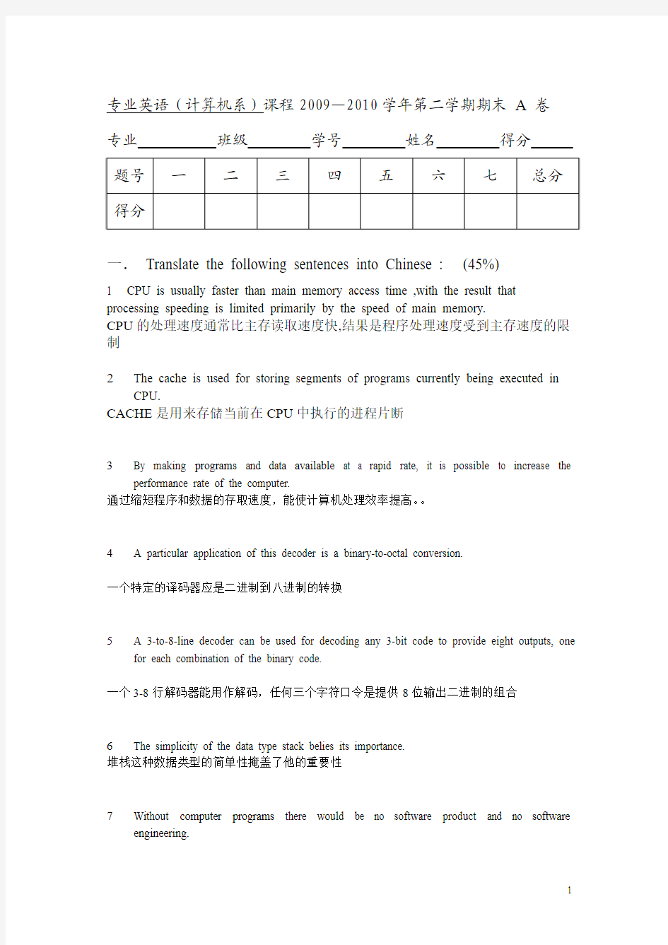 ENGLISH TEST A(1)