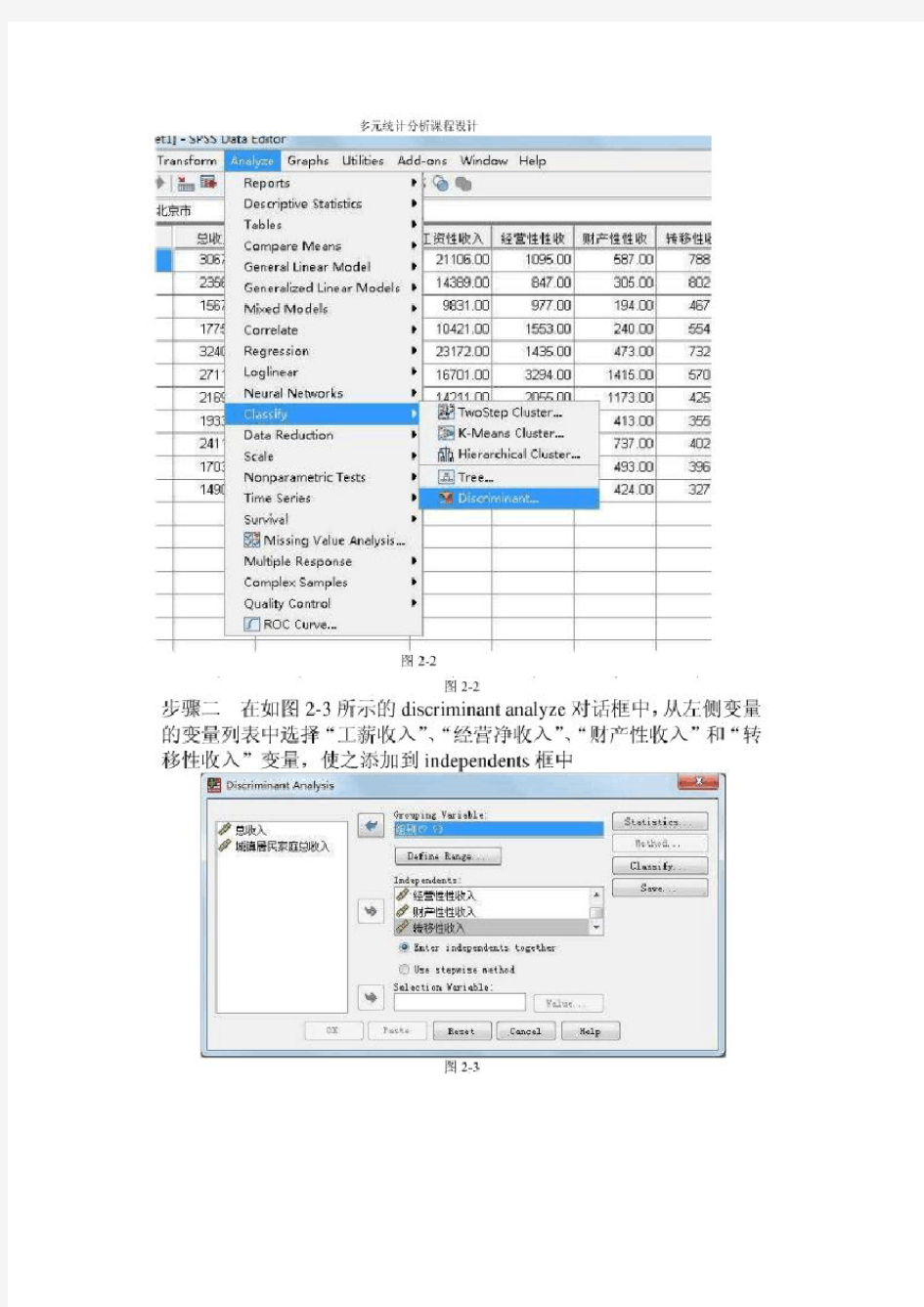 spss中怎样进行fisher精确概率法统计