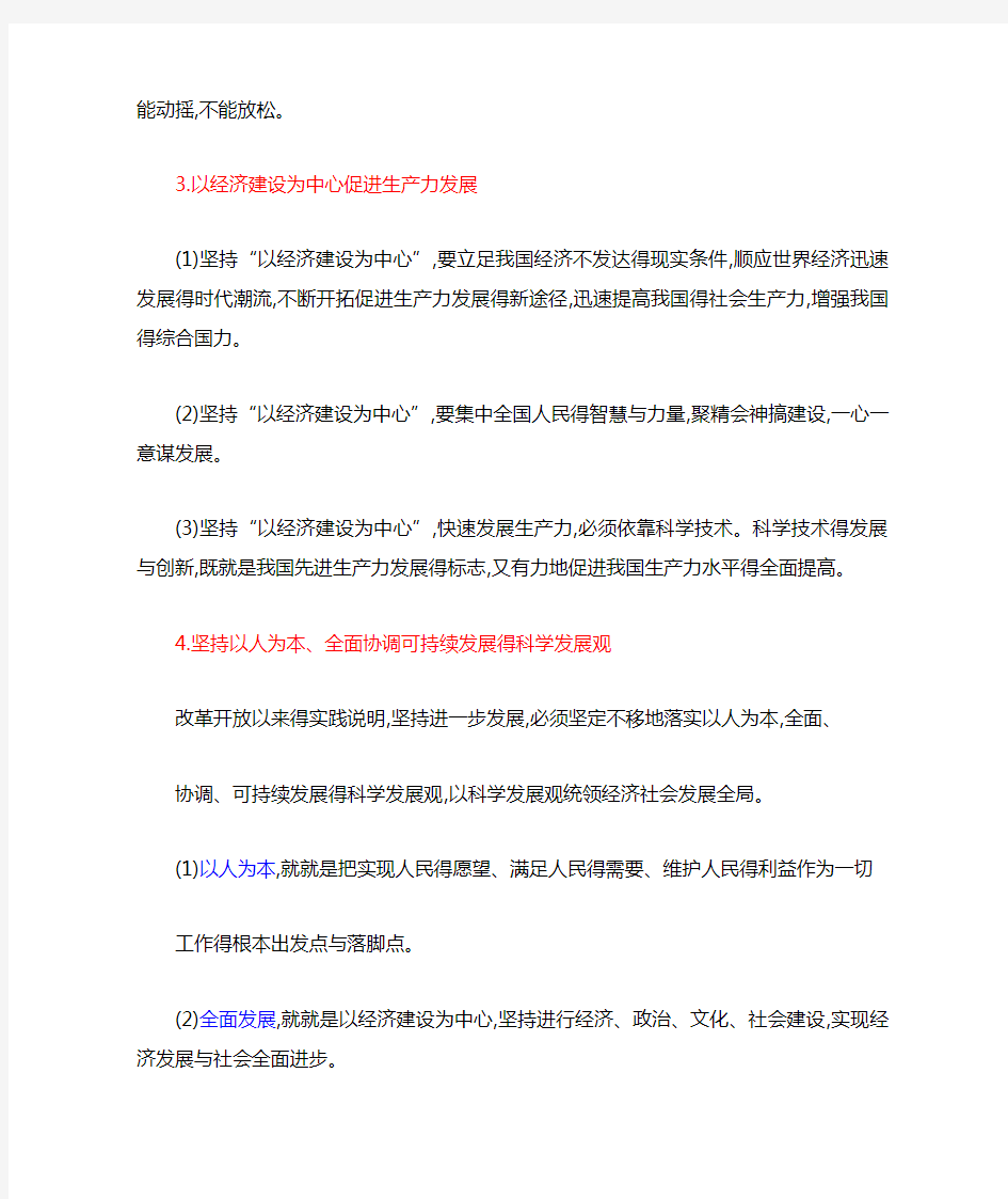 高一政治知识点整理