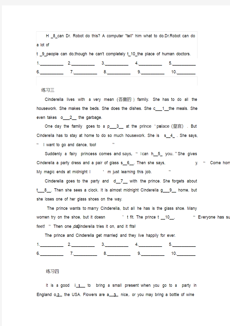 最新七年级英语首字母填空专项练习