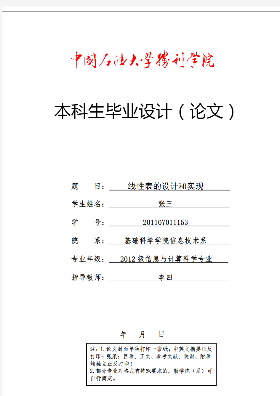 最短路径算法在物流运输中的应用