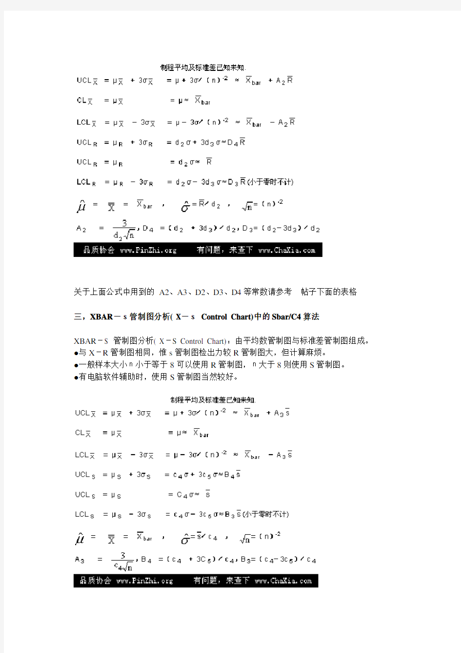 标准差σ的4种计算公式