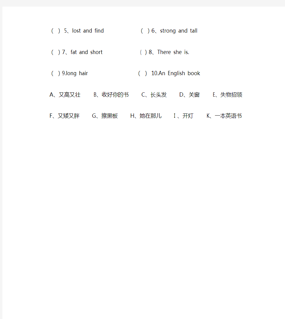 小学四年级英语上册单词专项练习题