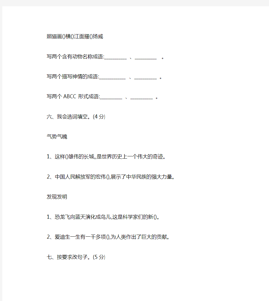 人教版小学四年级第一学期期末考试试题