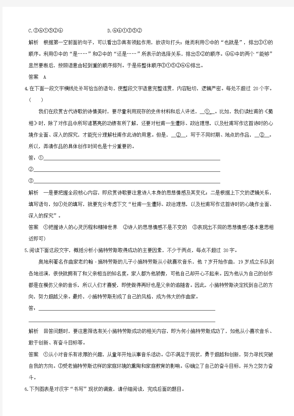 2018高考语文二轮复习保温练19语言文字运用+名句默写+文学类文本阅读五