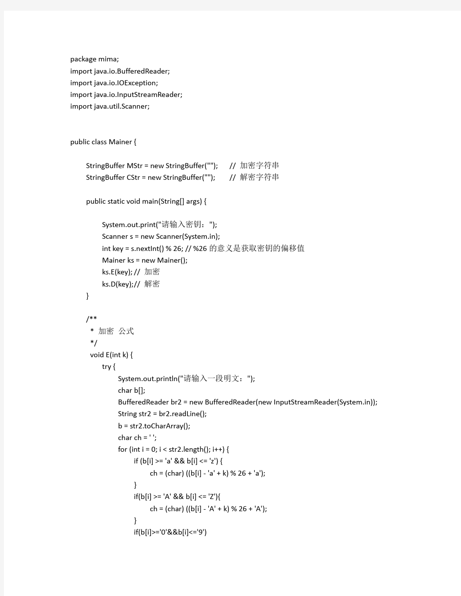 网络安全常见的四种加密解密算法