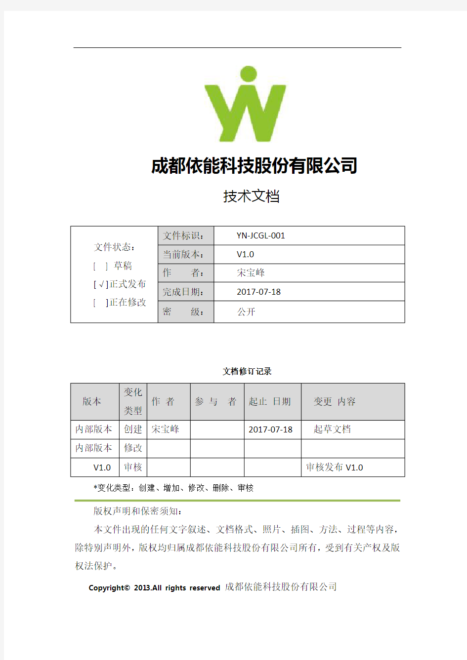 教材管理系统-操作手册