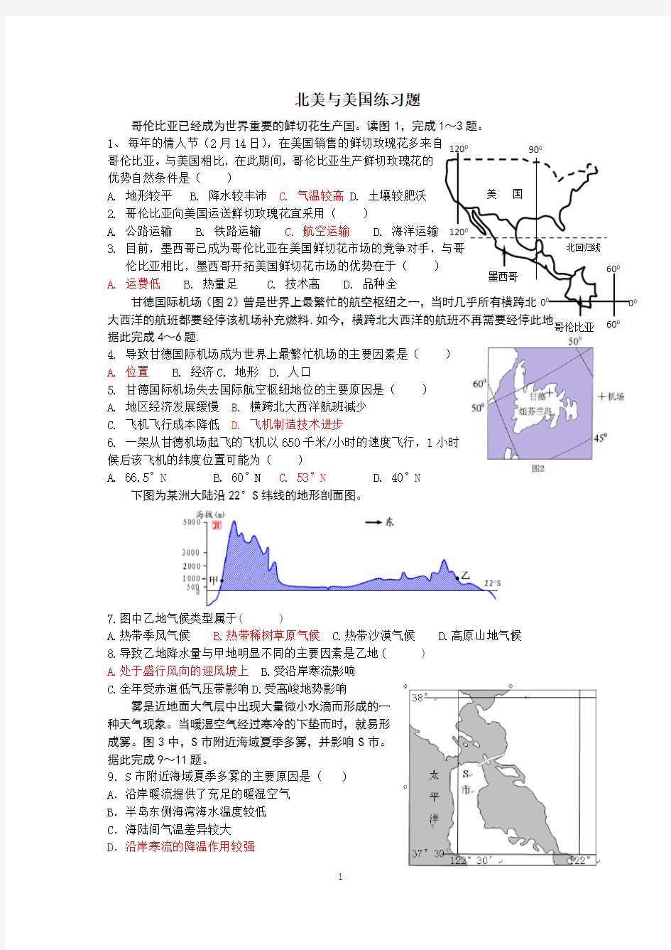 (完整word版)高中区域地理北美与美国练习题