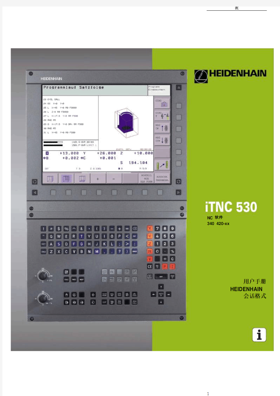 1226海德汉530系统编程和操作说明书