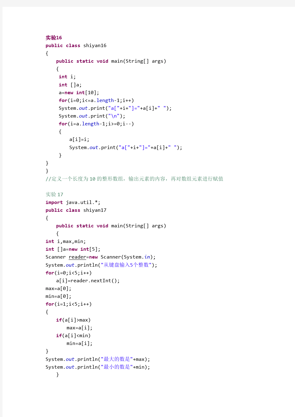 JAVA程序设计基础(第3版)实验指导答案   第四章