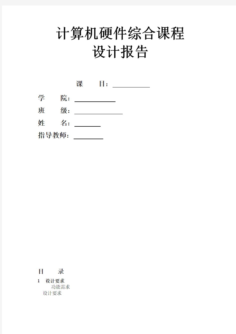 51单片机数字时钟