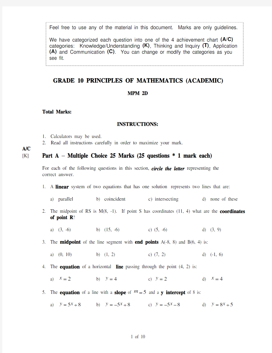 加拿大安大略省十级数学试卷 英文