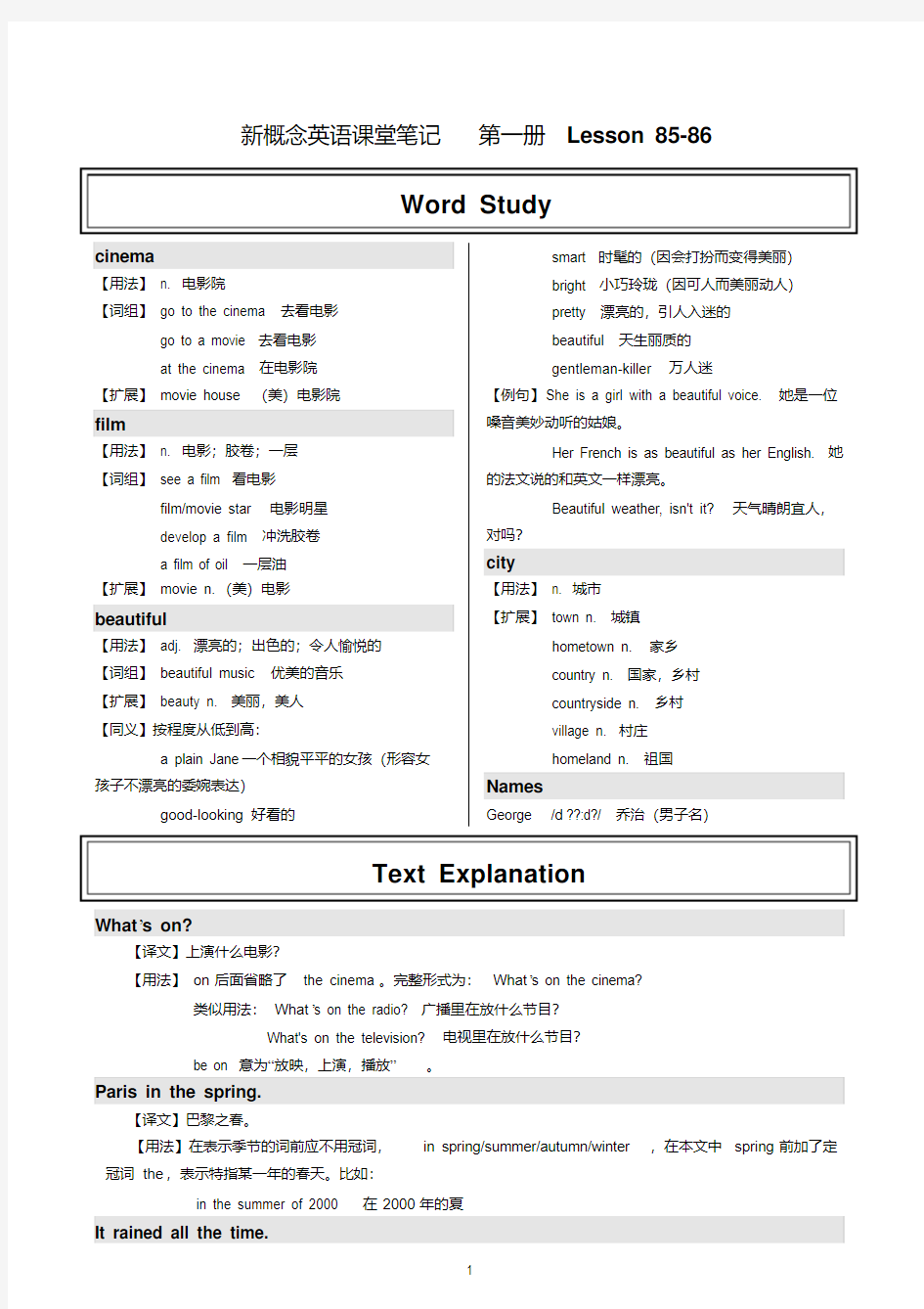 新概念课堂笔记第一册Lesson85-86