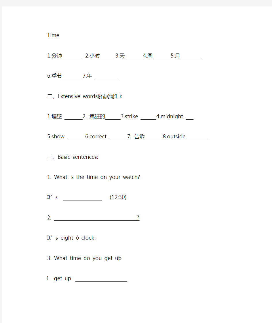 外研社JOIN IN剑桥小学英语四年级第一单元培优题