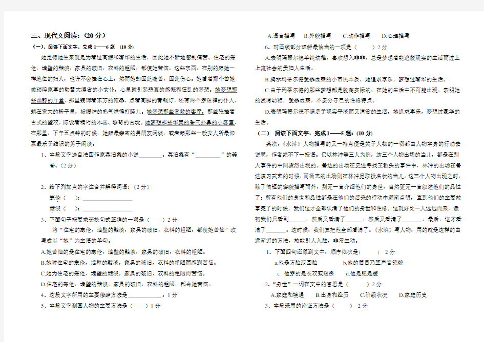 (完整版)中等职业学校对口升学考试模拟试卷及答案