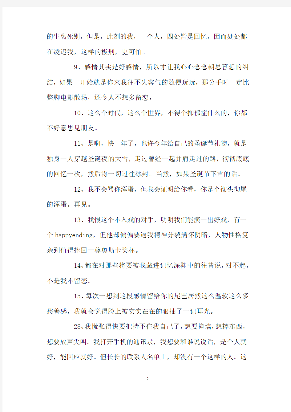 王小贱经典台词对白爱情电影英文独白