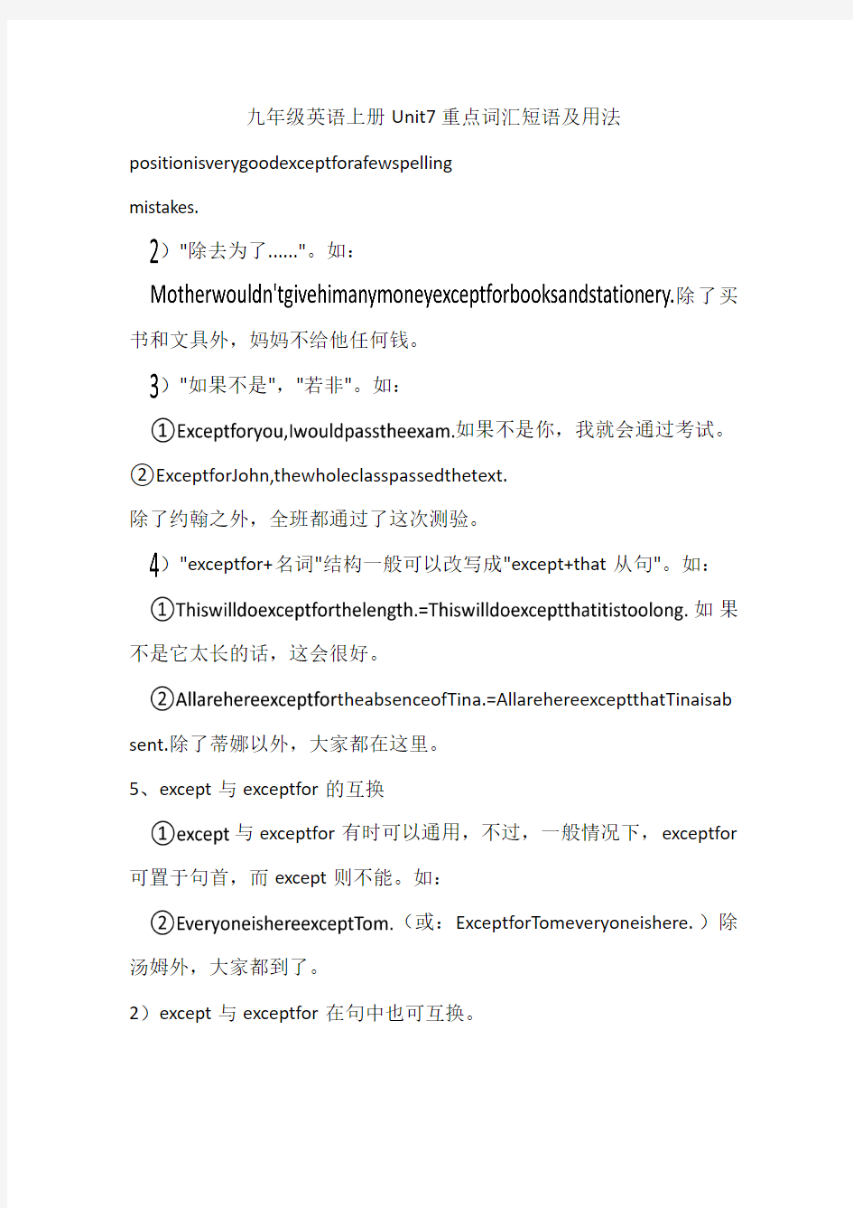 九年级英语上册Unit7重点词汇短语及用法