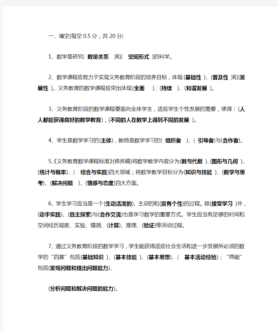 小学数学教师考试试卷