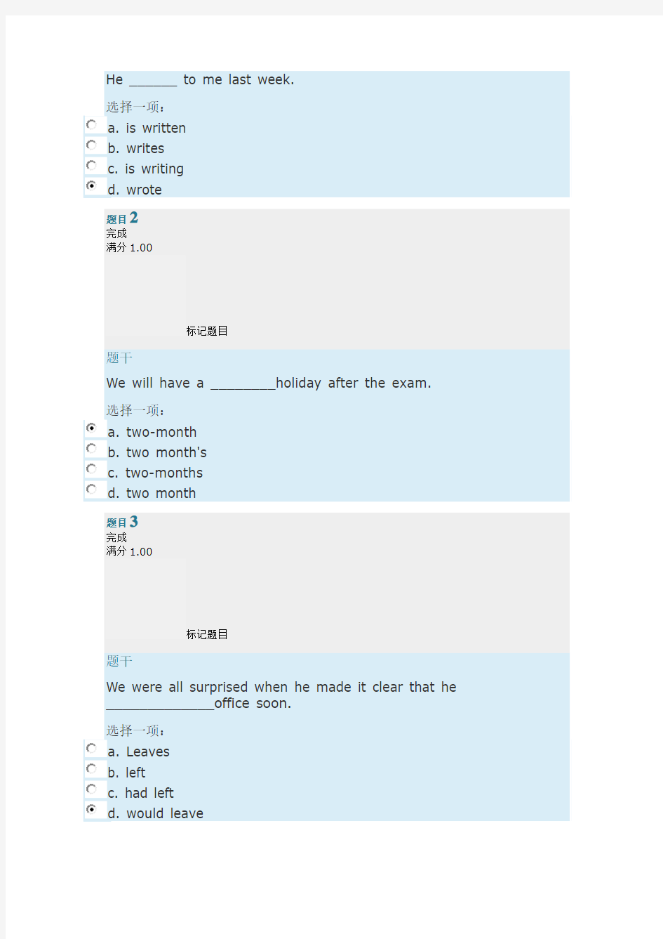 交大英语第一次作业