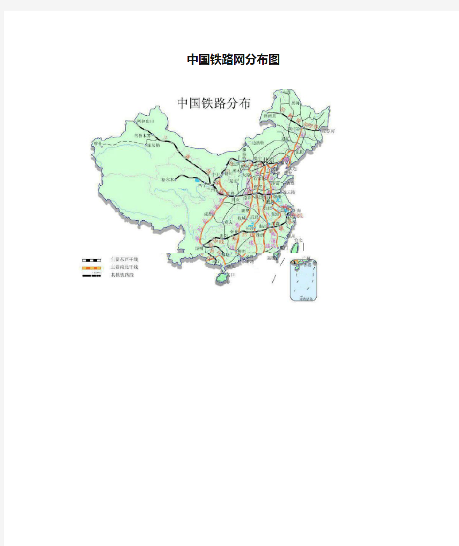 中国铁路网分布图