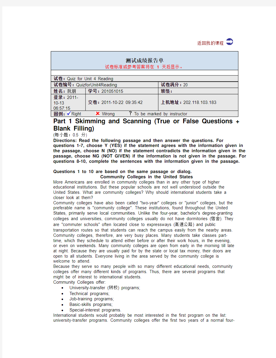 新视野英语3网上测试Quiz for Unit4 Reading