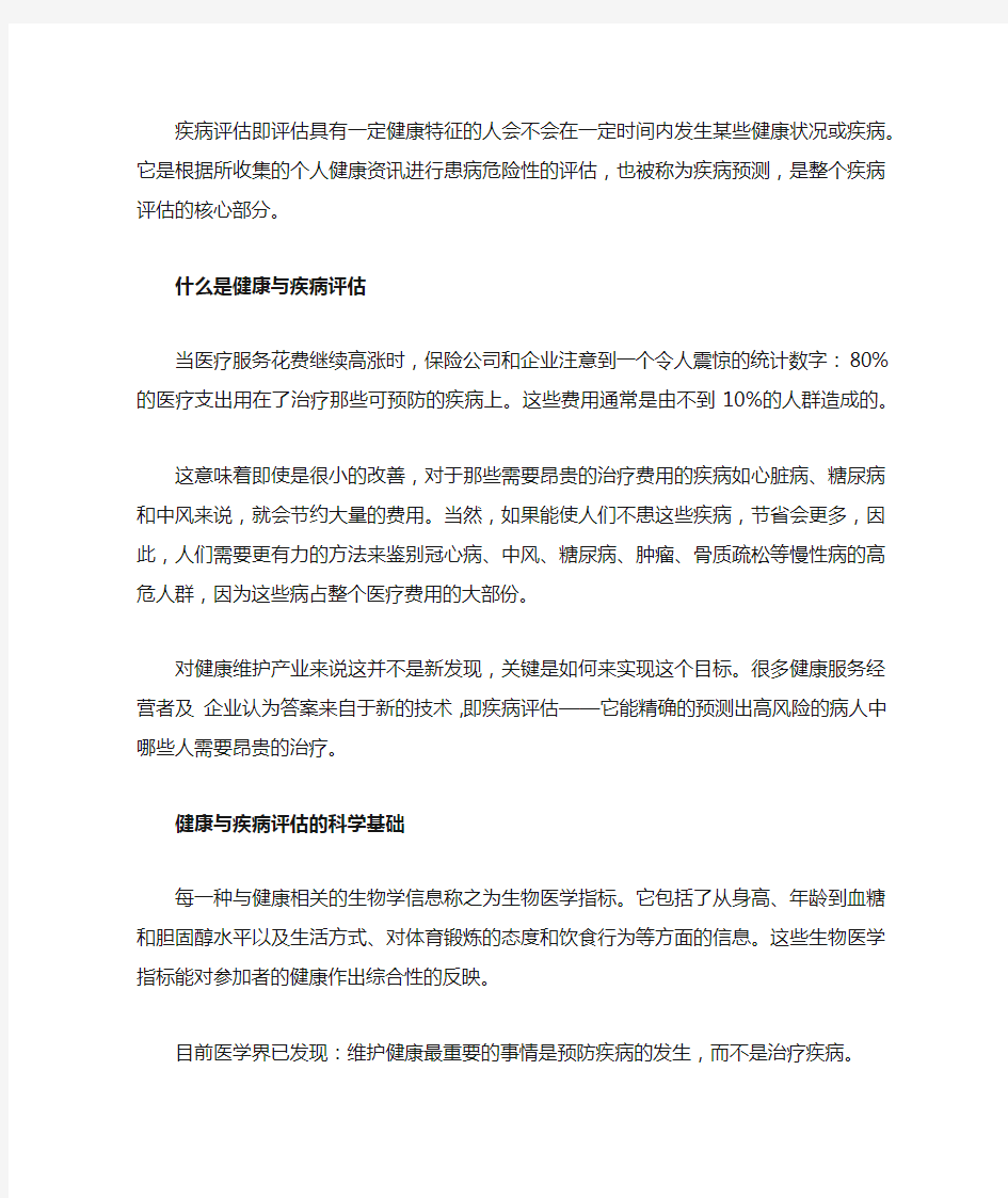 中国权威的健康管理中心-爱康国宾体检中心