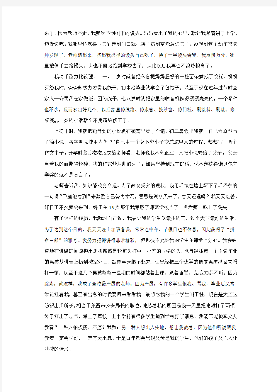 自我介绍