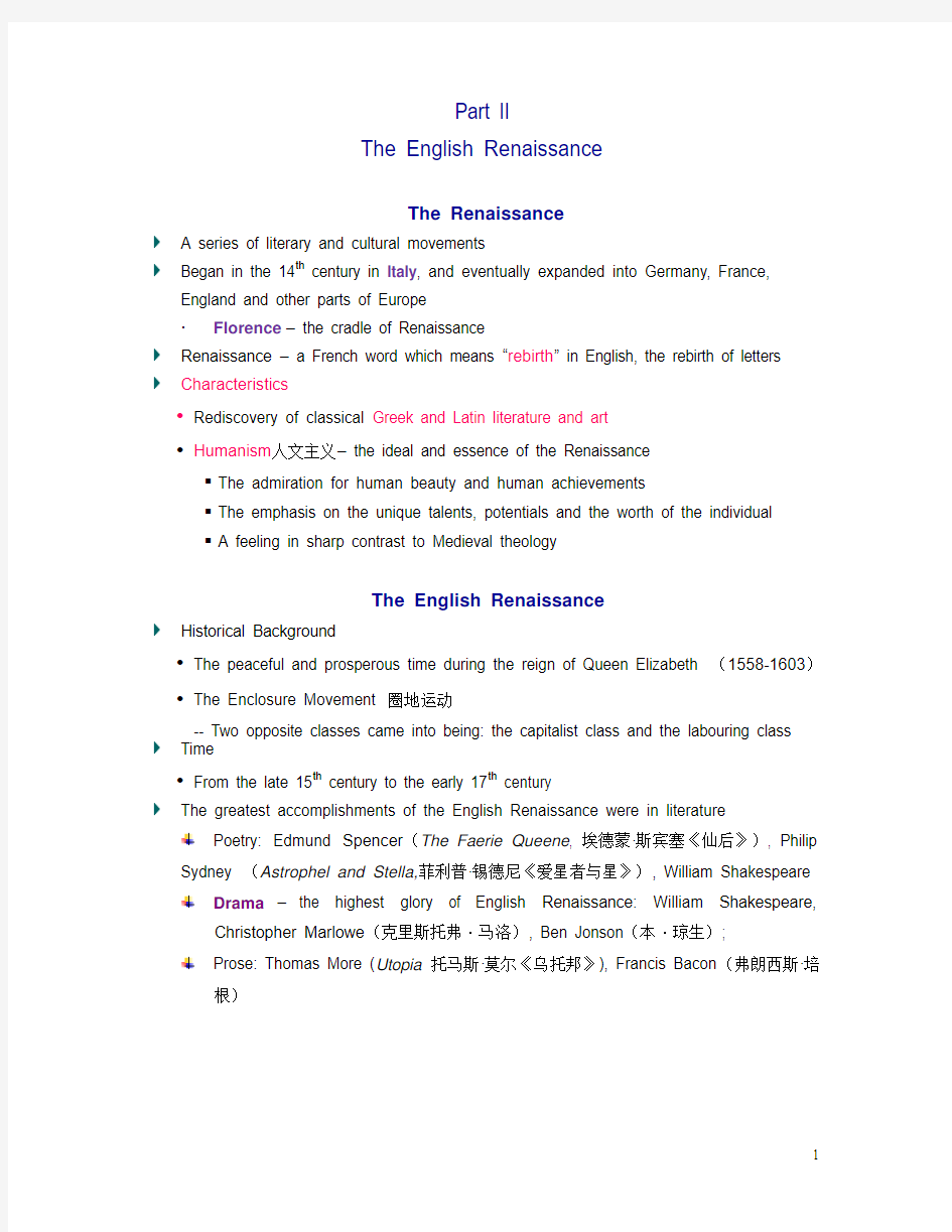 Lecture Notes Shakespeare I Sonnet