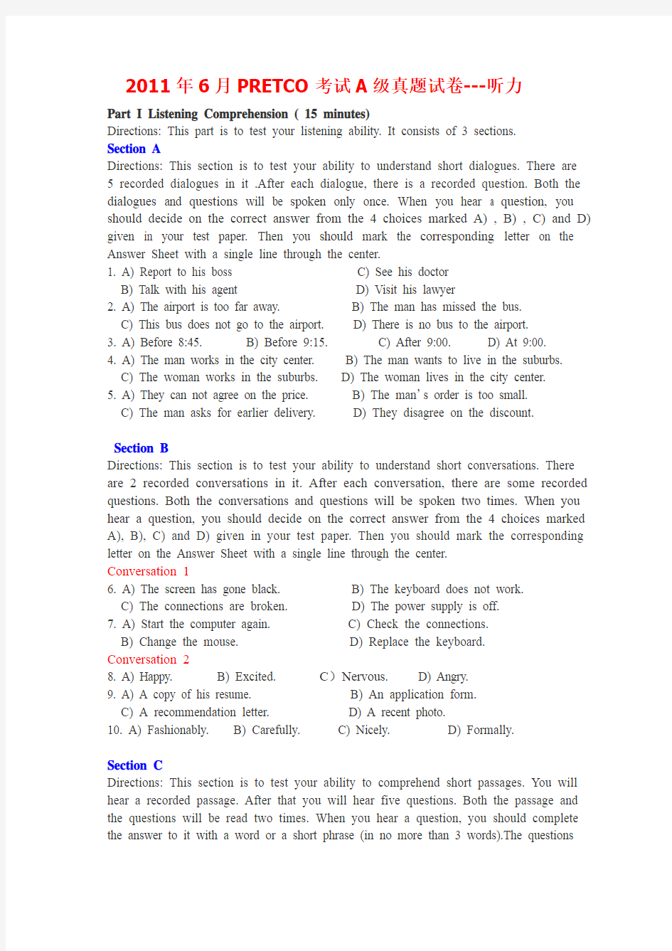 2011年6月PRETCO考试A级真题试卷及答案 - 听力