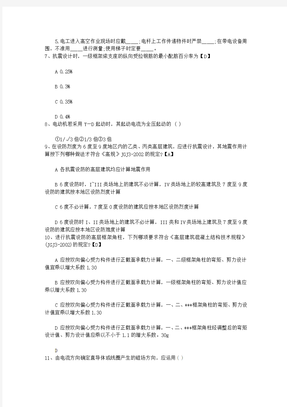 2015年广西壮族自治区注册结构工程师的专业考试分析(必备资料)