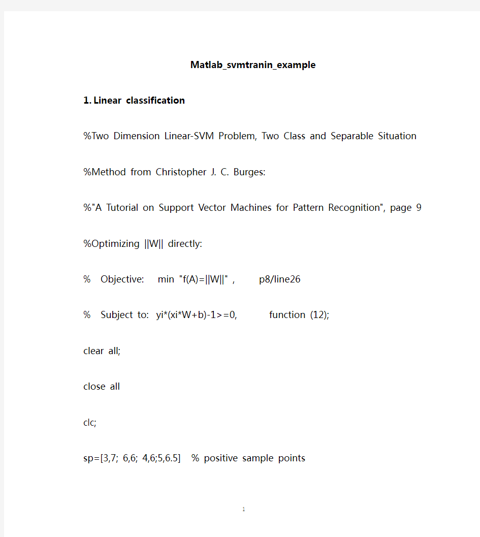 Matlab的SVM算法进行线性和非线性分类实例_20131128
