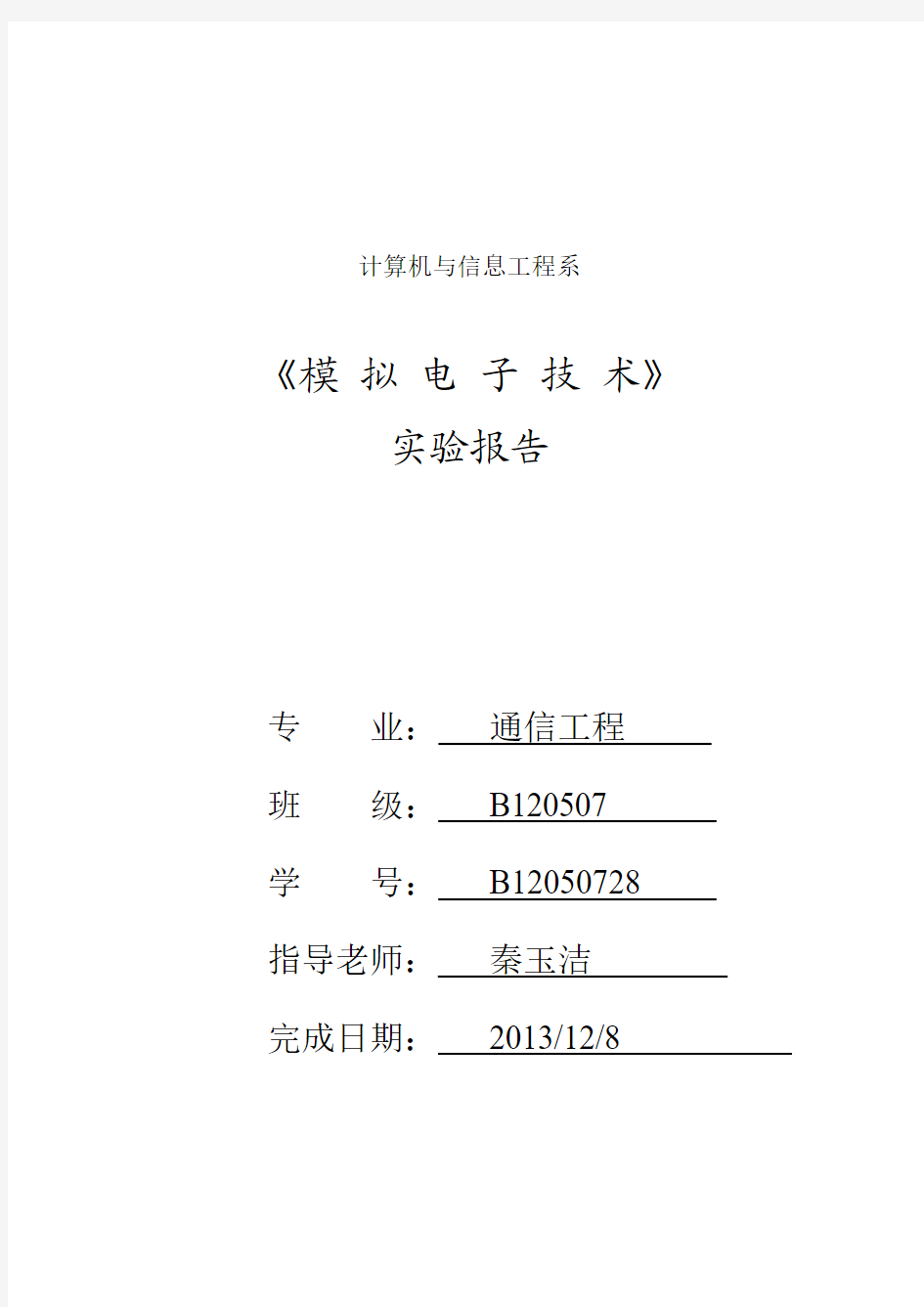 方波一三角波发生器设计与研究实验报告