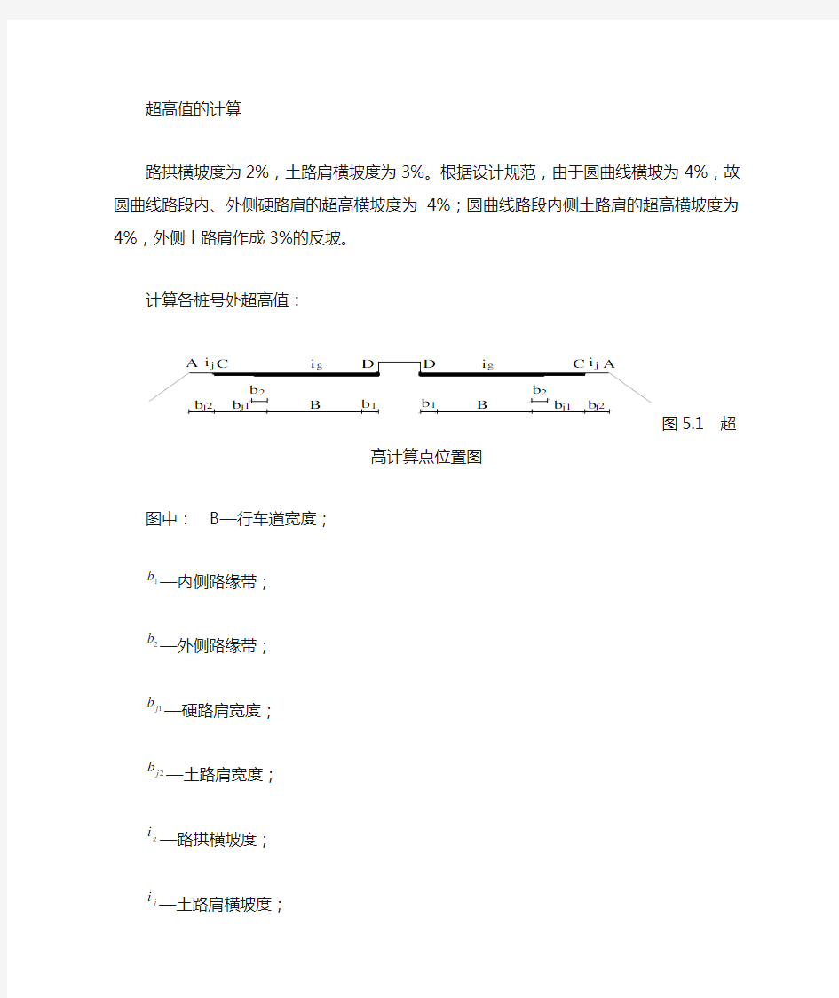 超高计算示例