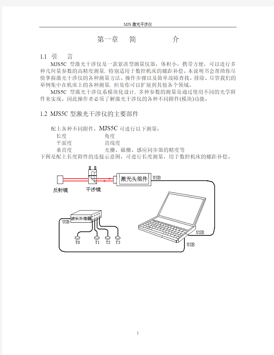 2013双频一体化全套明书改