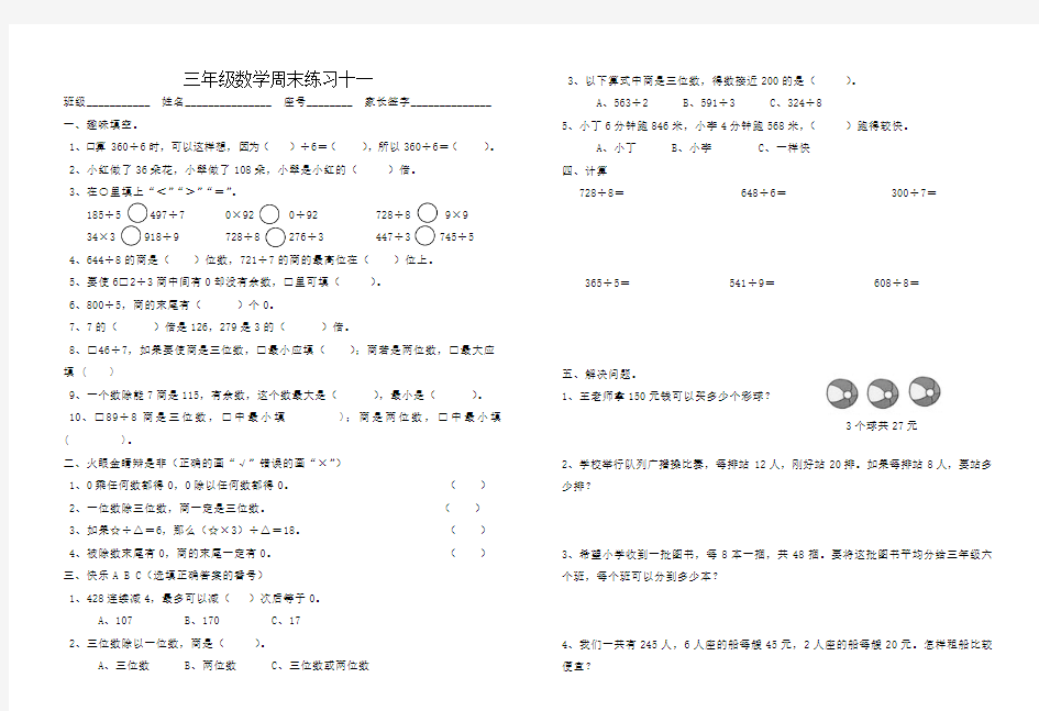 周末练习十一