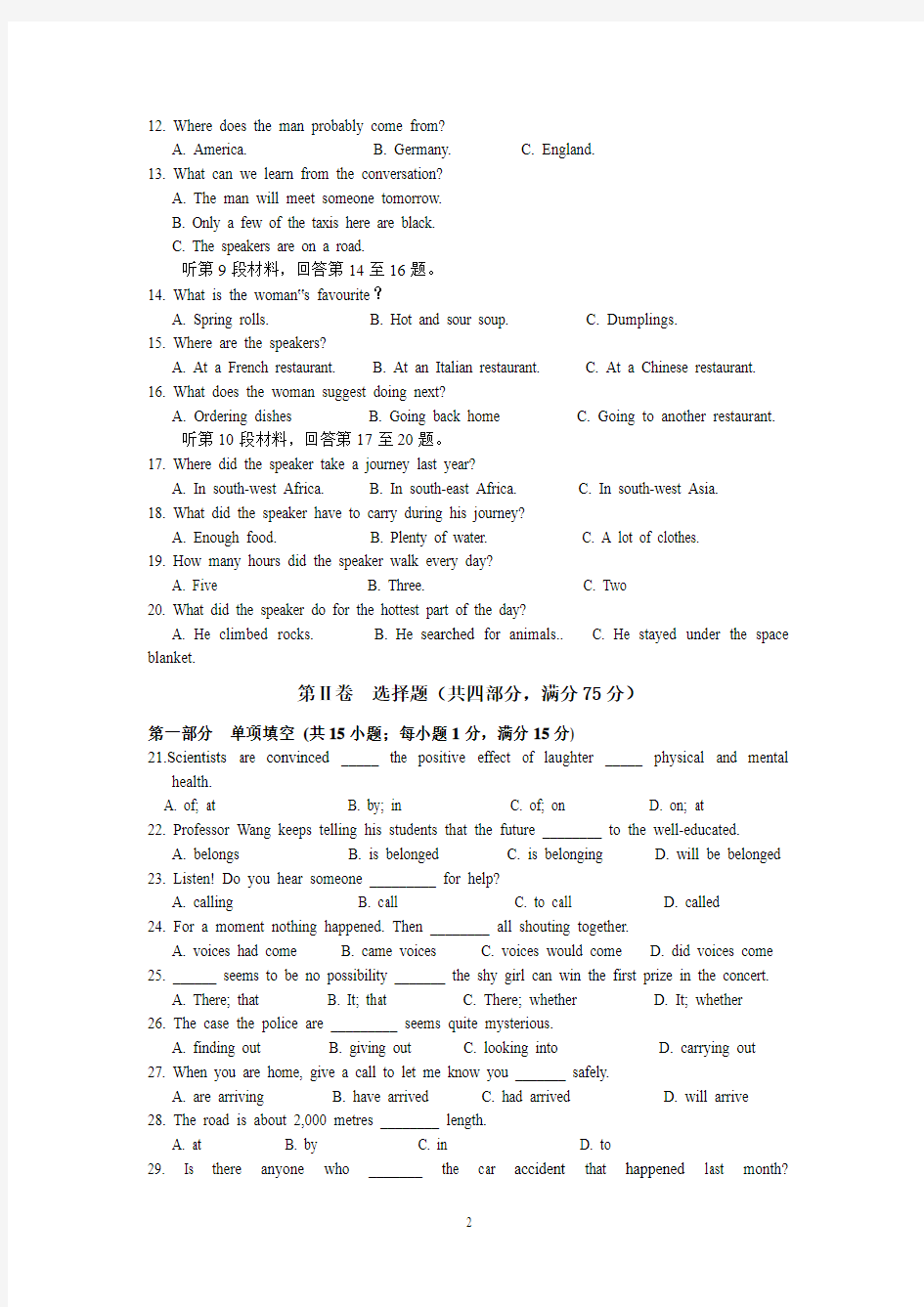 江苏省南京市大厂高级中学2012-2013学年高一第三次月考英语试题.
