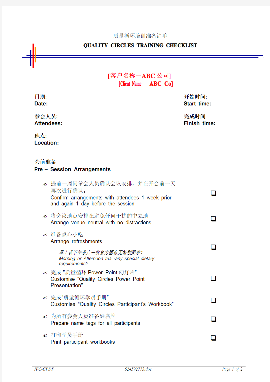 毕博-管理咨询工具方法—6.1 Quality Circles Training Checklist-Chinese