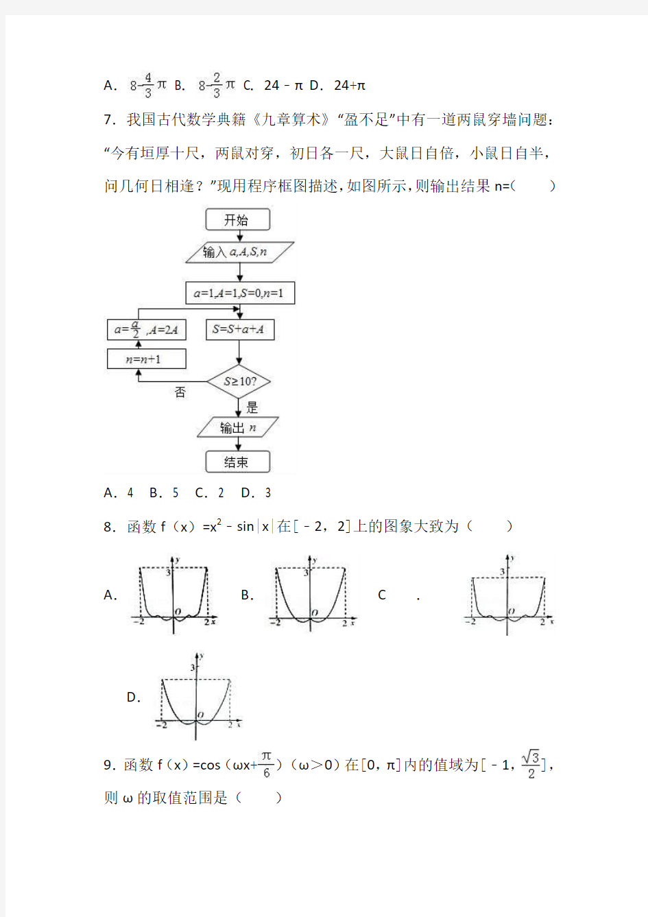 2019年福建省高考数学考前最后一卷(理科)(解析版)