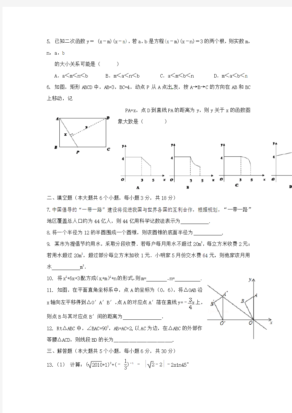 【2020精品】江西省九年级数学中考模拟试题(含答案)