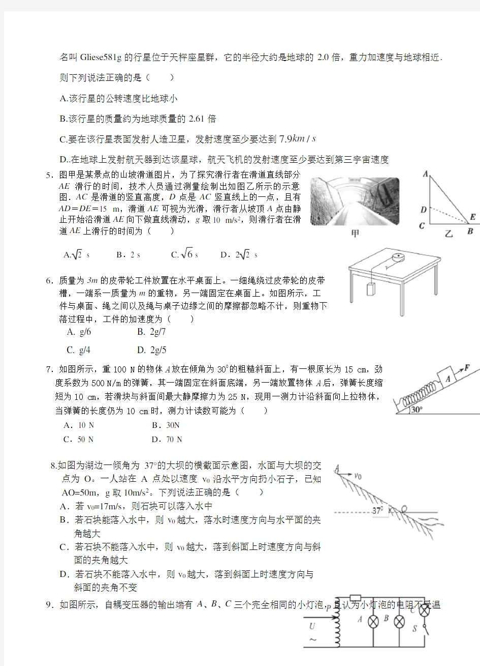 江西省六校2015届高三上学期第一次联考物理试题及答案