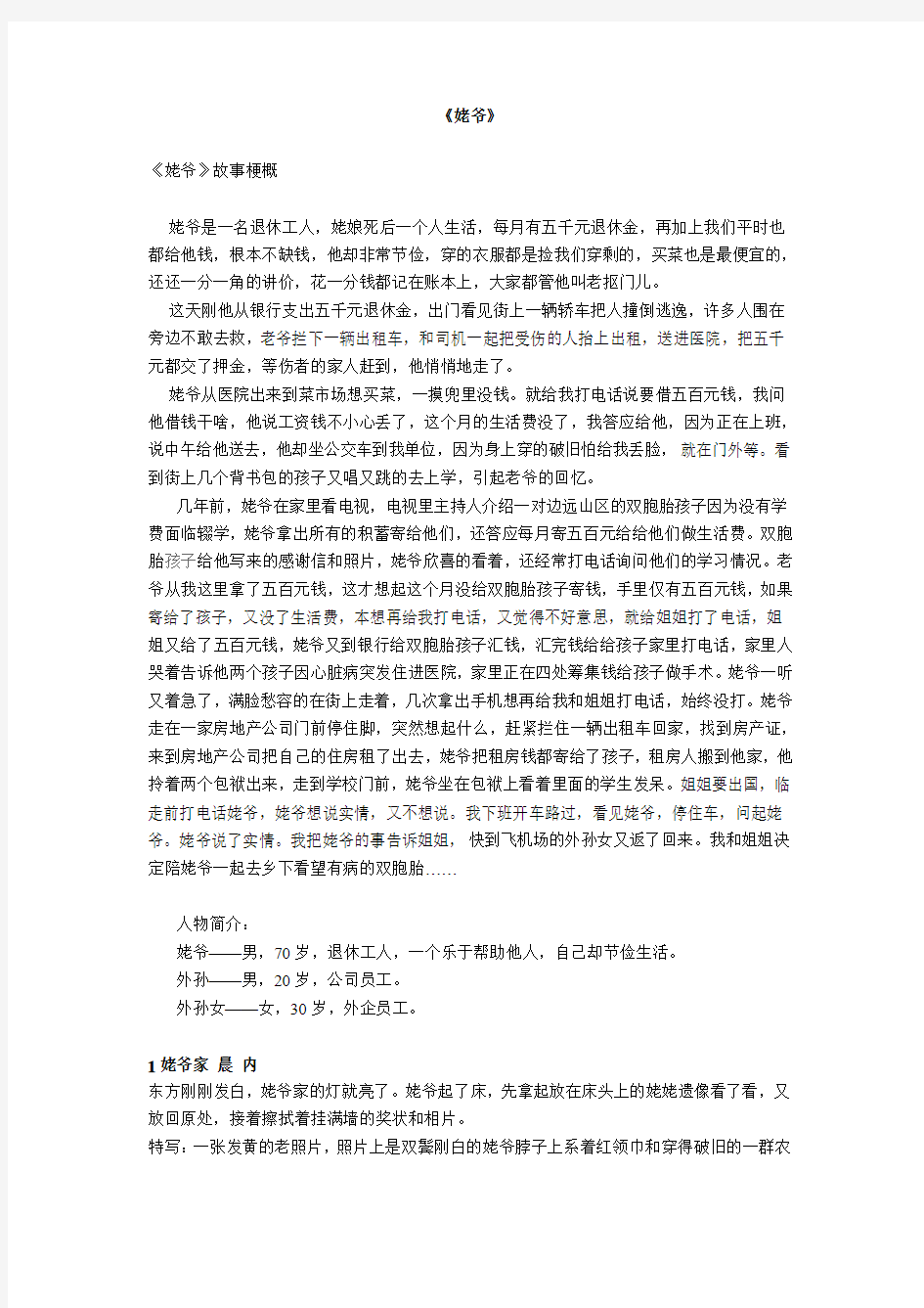 超感人的微电影 感人爱情微电影 感人励志微电影